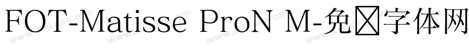 FOT-Matisse ProN M字体转换